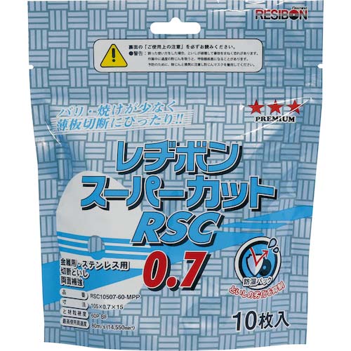 レヂボン スーパーカットRSC 防湿パック 105×0.7×15 60P RSC10507-60-MPP
