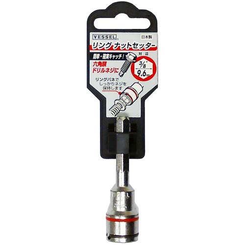 VESSEL リングナットセッター No.SAR9660(対辺9.6×60) SAR9660