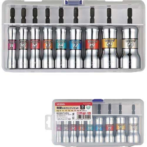 VESSEL 剛鍛セミロングソケット9本組 No.SL209PS(アソート 9本) SL209PS