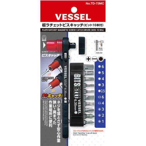 VESSEL 板ラチェットビスキャッチ No.TD-73MC(ビット10本組) TD-73MC