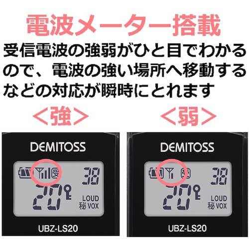 【廃番】KENWOOD 特定小電力トランシーバー(交互通話) UBZ-LS20Y