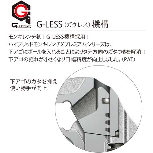 エビ ハイブリッドモンキーレンチX W-ZERO 200mm UM30XGB