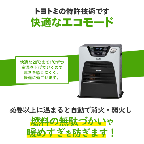 2018年製 ヨトミ ハイブリッド ファンヒーター LC-SHB40I