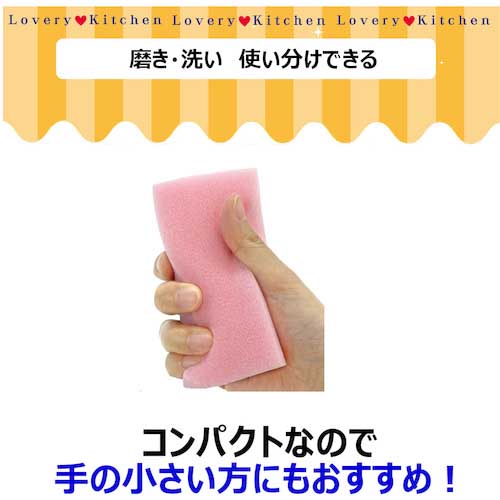 キクロン Hホームキッチンスポンジハード5P 101535