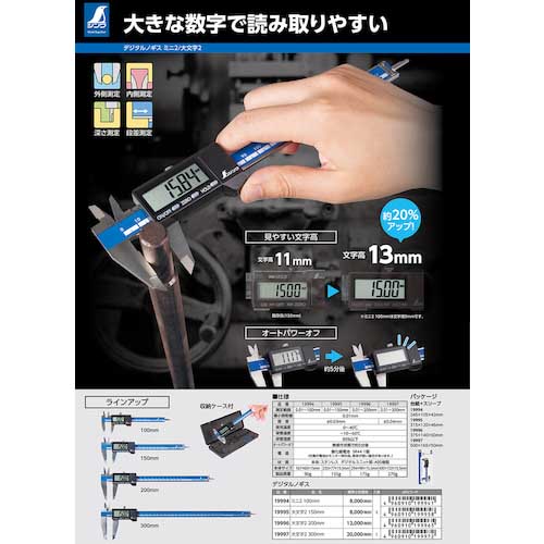 シンワ デジタルノギス ミニ2 100mm 19994