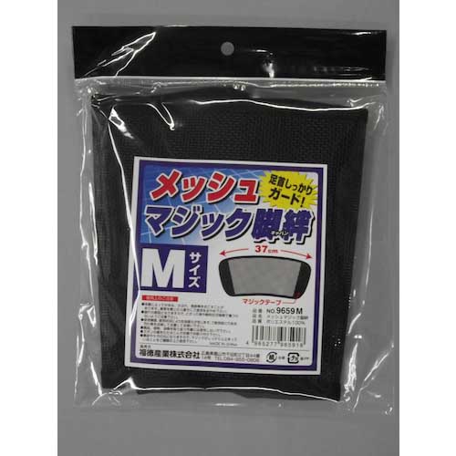 福徳 メッシュマジック脚絆 M #9659M