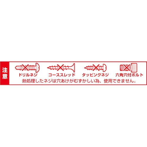 アネックス なめたネジはずしビット 段付タイプ 1本組 M6〜8ネジ用 全長90mm ANHD-390