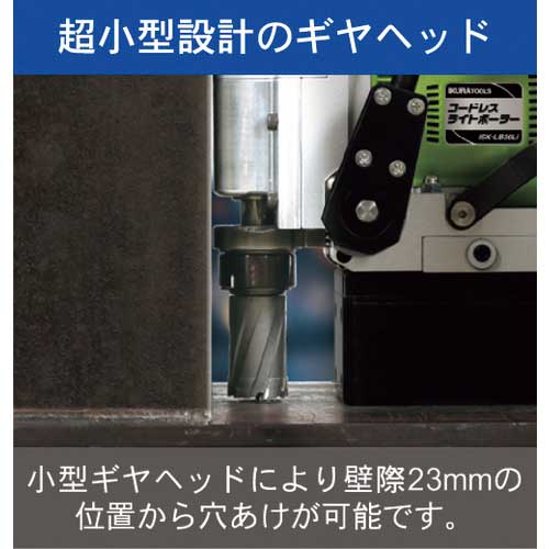 育良 コードレスライトボーラー(50167) ISK-LB30LI