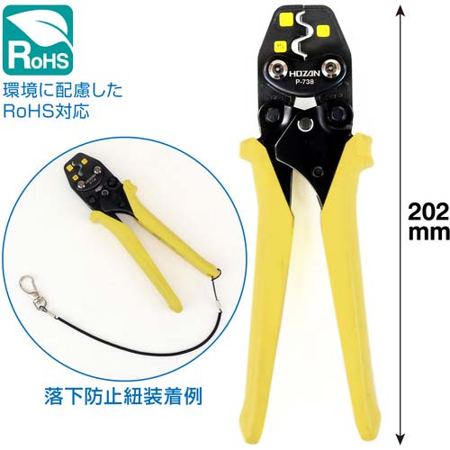 HOZAN 圧着工具 P-738