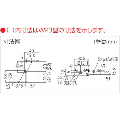 SUGATSUNE (170090258)WP1L ステンレス鋼製WP型ヒンジ 左(左下・右上用) WP1L
