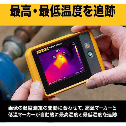 FLUKE ポケットサイズ・サーモグラフィー PTI120 400C