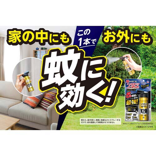 アース おすだけノーマット スプレータイプ プロプレミアム 120日分 012012