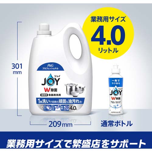 P&G 【大容量】ジョイW除菌 食器用洗剤 業務用 詰め替え 4L 493123