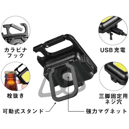 musashi 充電式マルチLEDライト 6W小型 COB-WL001