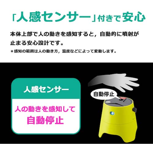 住化 STRONTEC 屋外用蚊よけ KA・KO・I スターターパック ピンク EM-SDSTJ1P