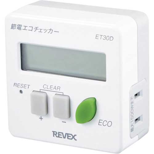 REVEX 節電 エコチェッカー ET30D