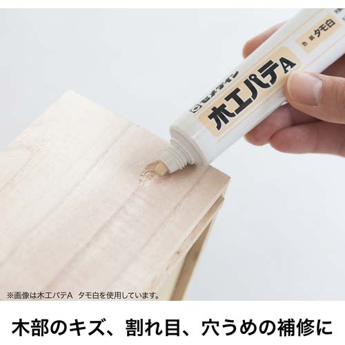 セメダイン 木工パテA 120ml/箱 ラワン HC-154