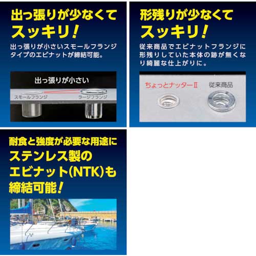 エビ ちょっとナッター2(M6用) HNC26M