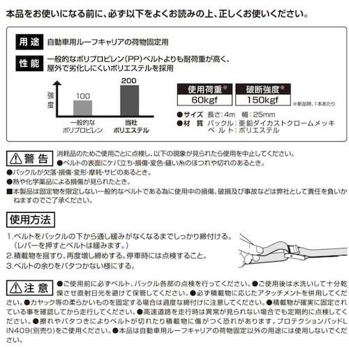 Carmate ハイグレードベルト400 IN822