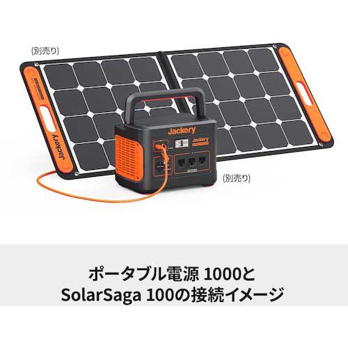 Jackery SolarSaga 5M延長ケーブル JA-CA05A