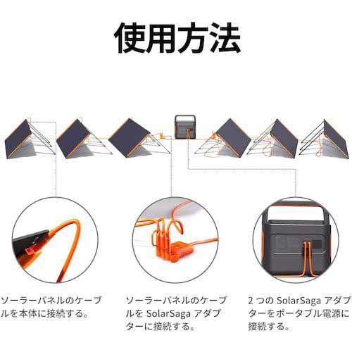 Jackery SolarSaga アダプタ Pro/Plus専用 JA-CA3SA