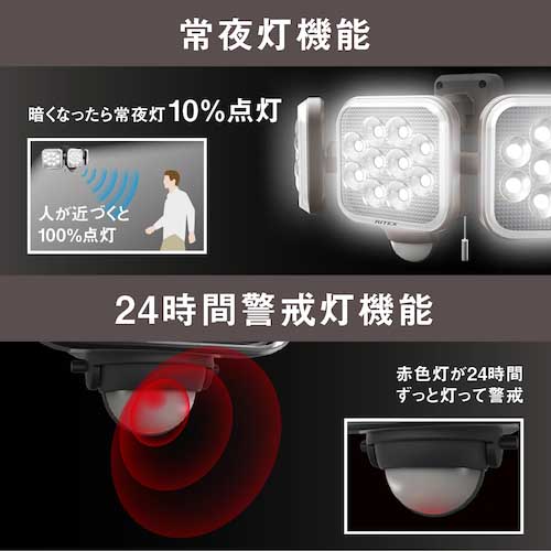 RITEX 14W3灯フリーアーム式LEDセンサーライト LED-AC3042