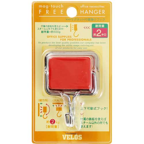 VELOS マグタッチフリーハンガー 赤 MH-055RD