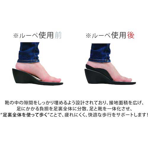 Regetta ルーペインソール MTR-1 ブラック Lサイズ MTR-1-BLK-L