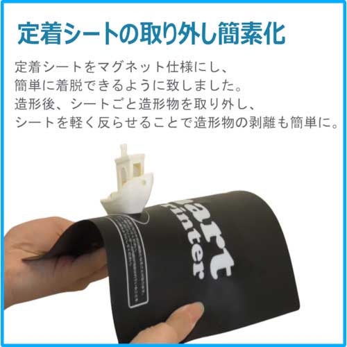 【廃番】NIPPO 3Dプリンタ NF-600S