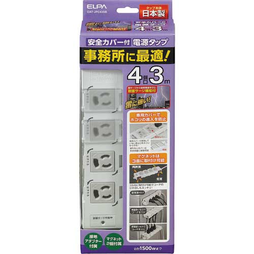 ELPA カバー付事務所向けタップ4P耐雷 OAT-JPC43SB