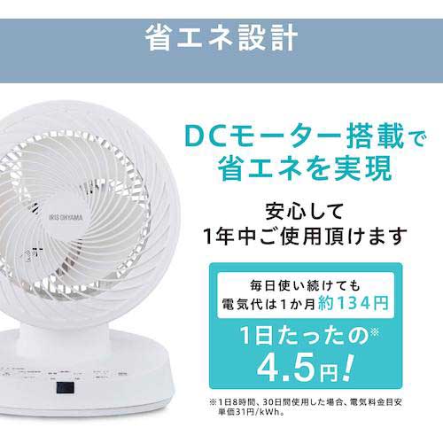 【廃番】アイリスオーヤマ 289126 サーキュレーターDCモーター DCタイプ フォギーピンク PCF-BD15T-P