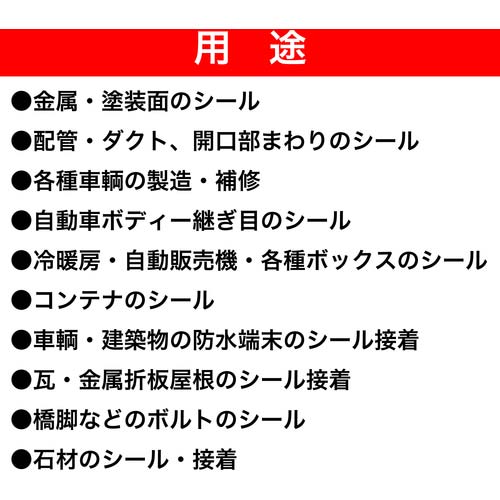セメダイン 金属用シールS585HF 333ml グレー SE-113