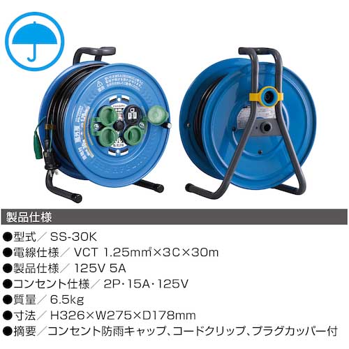 ハタヤ サンデーレインボーリール SS-30K