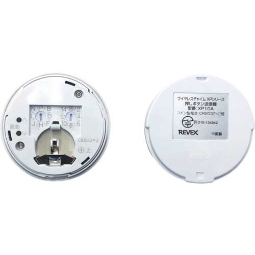 REVEX 増設用 防水型押しボタン送信機 XP10A
