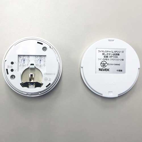 REVEX 警告・警報表示呼び出しチャイムセット XP4010A