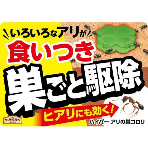 アース ガーデン ハイパーアリの巣コロリ 046017