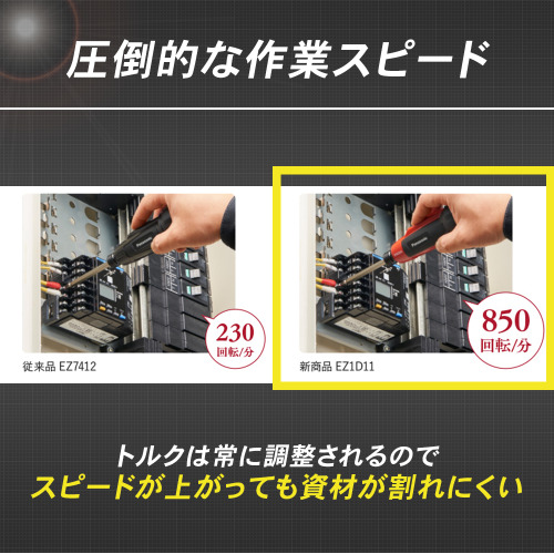 Panasonic EXENA 充電ミニドライバー EZ1D11S