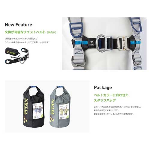 タイタン パンゲア キャニオン シルバー LL (墜落制止用器具) PACN-10A-SI-LL