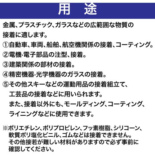 セメダイン EP008A 硬化剤 500g AP-376