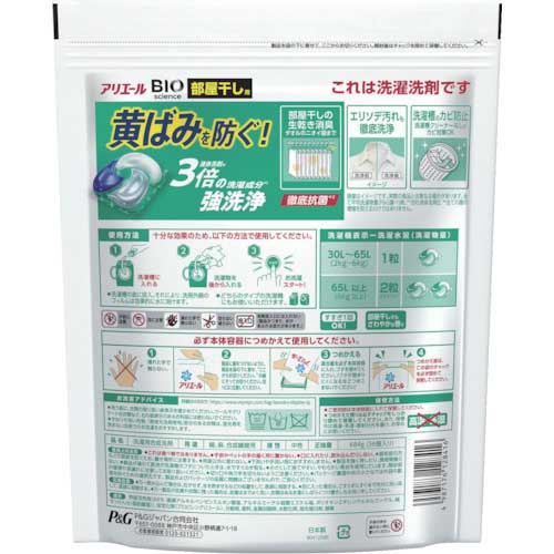 【廃番】P&G アリエール ジェルボール4D 部屋干し 詰め替え ハイパージャンボ 36個 402271