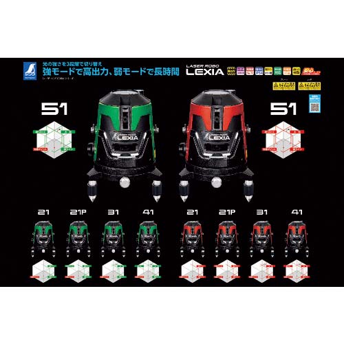 シンワ レーザーロボ LEXIA 21P レッド 受光器・三脚セット 70942