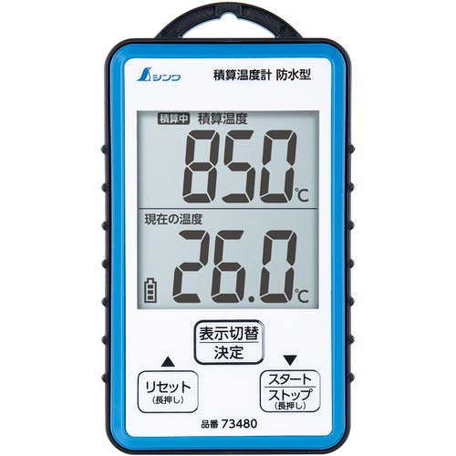 シンワ 積算温度計 防水型 73480