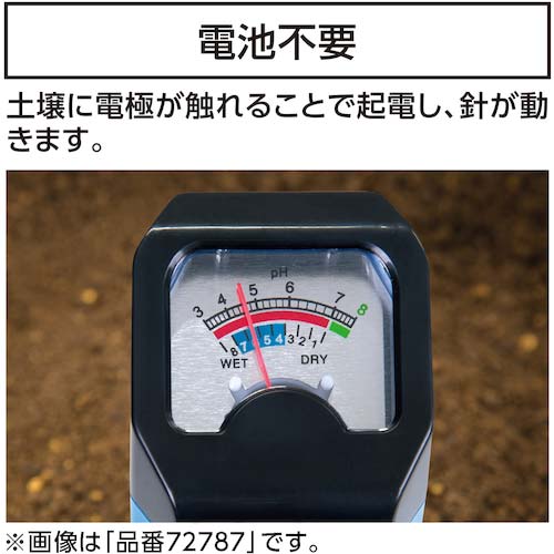 シンワ 土壌酸度(pH)計 B 72745