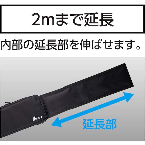 シンワ 長尺ケース 2m 65182