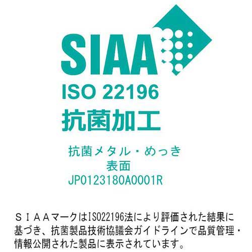 KEEP FINE 抗菌排水口ゴミ受け<浅型> 520033