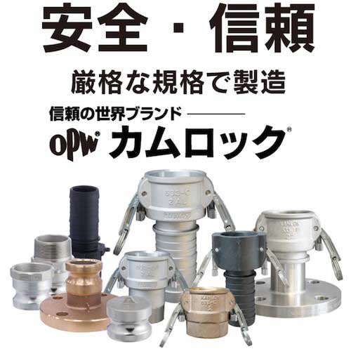 【廃番】トヨックス カムロック アダプター オネジ アルミ 633-FB 8インチ AL 633-FB-8-AL