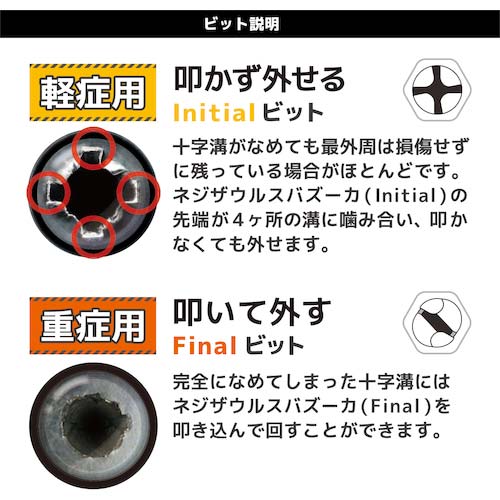 ENGINEER ネジザウルスバズーカ4本セット DBZ-22