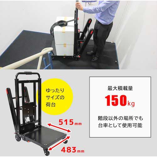 サンコー 折り畳み電動階段のぼれる台車 ELEFLDSBK