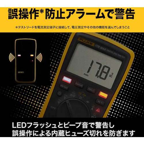 FLUKE デジタルマルチメーター FLUKE-17B MAX KIT