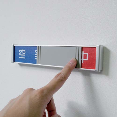 フジタ 在空プレート FTR-2(空室/使用中) FTR-2